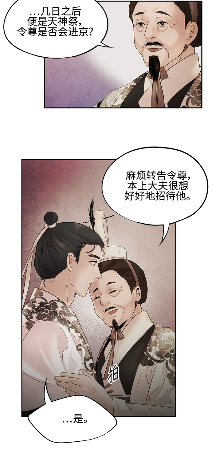 [第10话] 吴良24