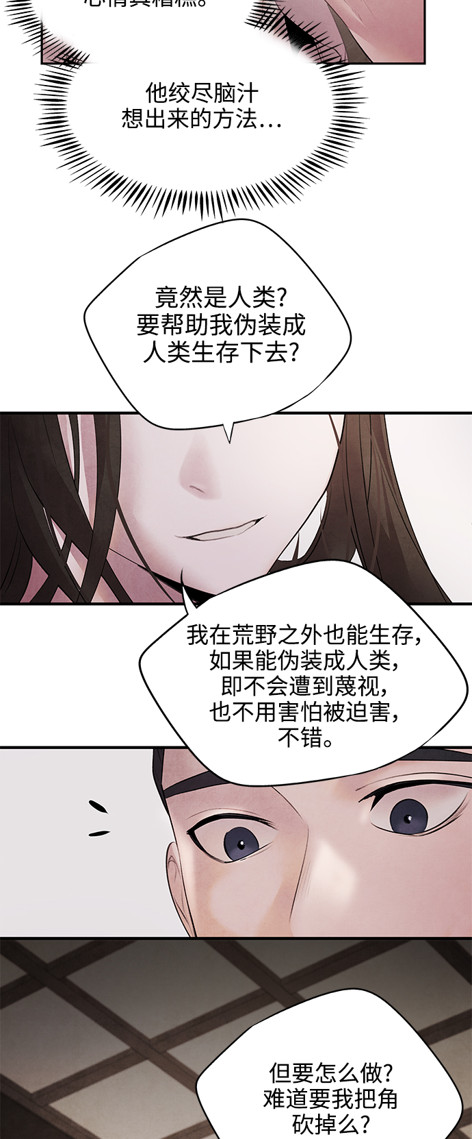 [第15话] 决心18