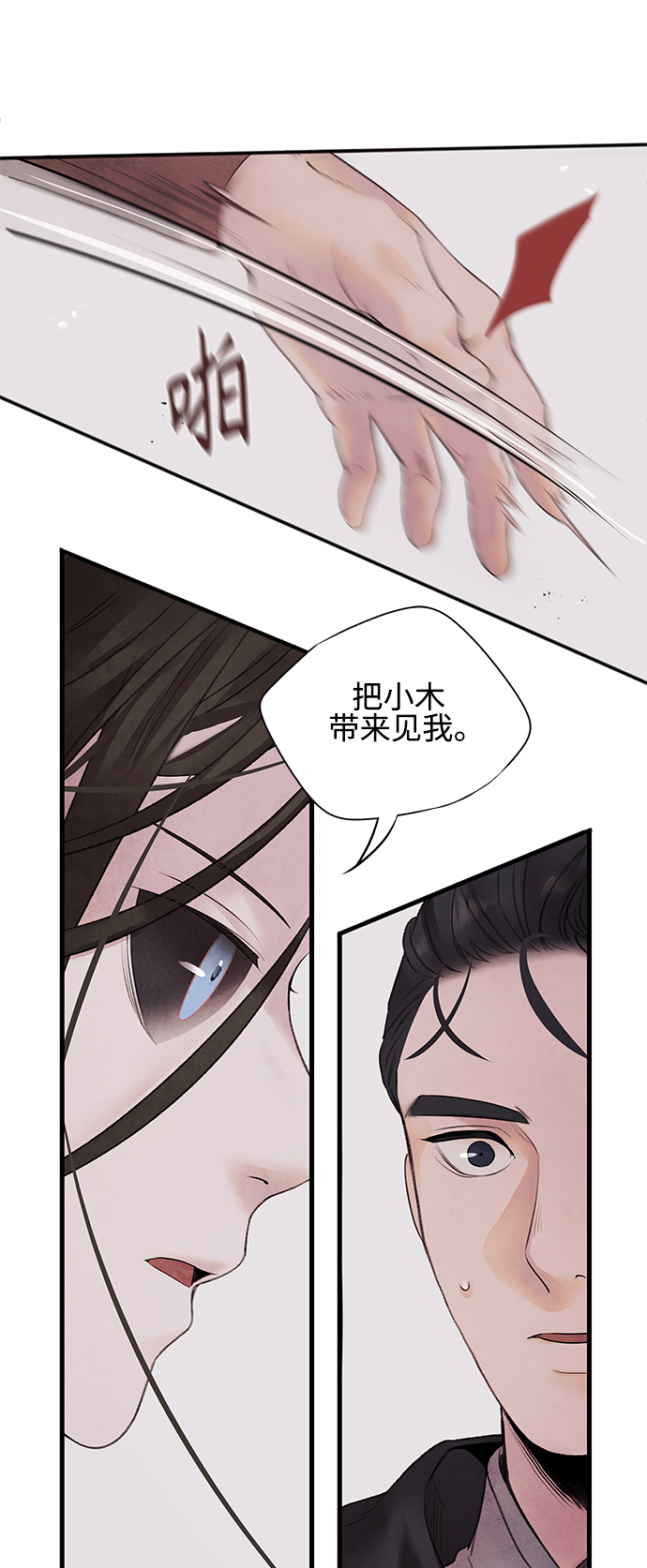 [第15话] 决心20