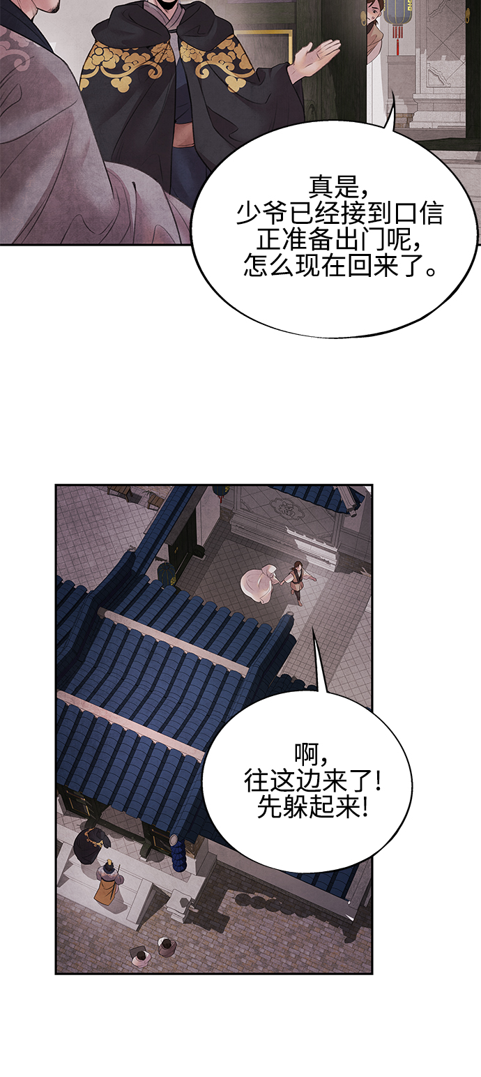 [第15话] 决心27
