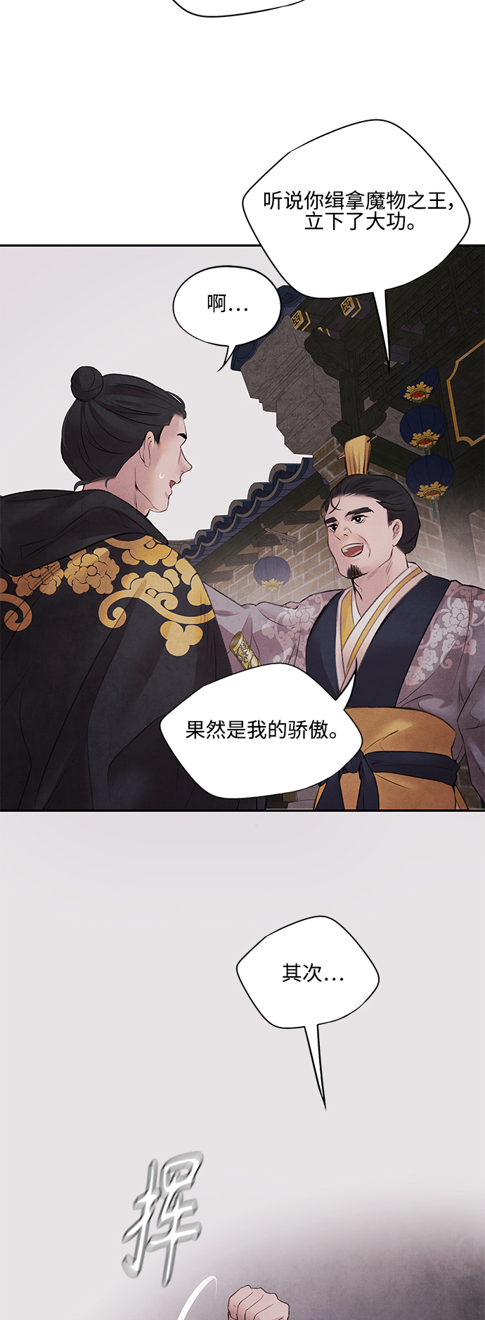 [第15话] 决心29