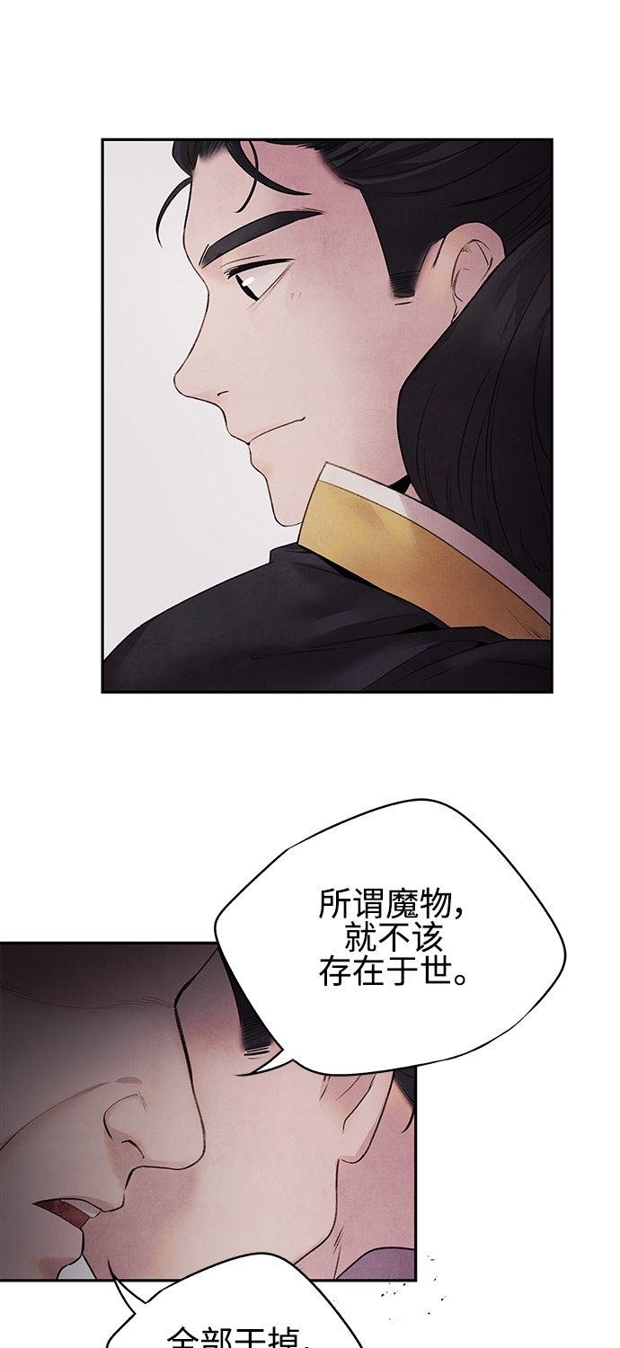 [第15话] 决心34