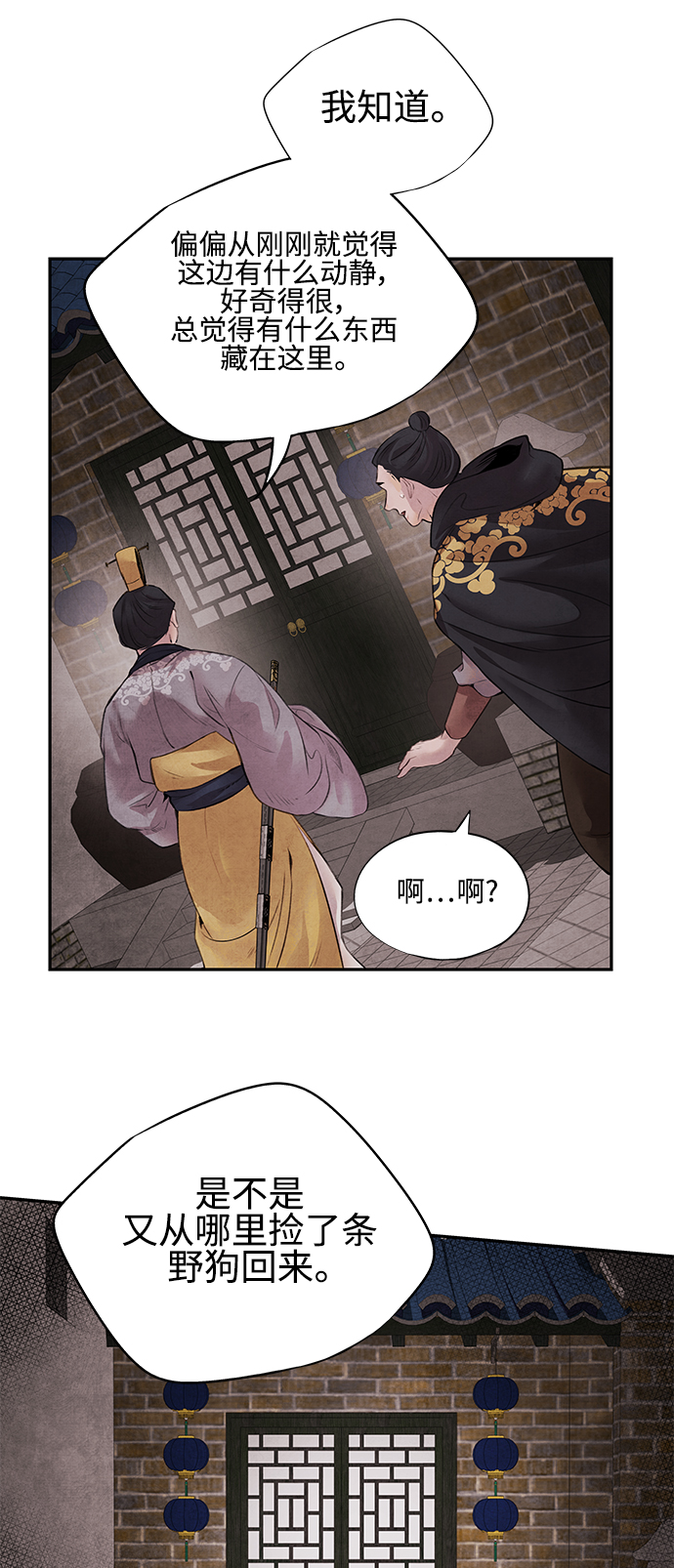 [第15话] 决心37