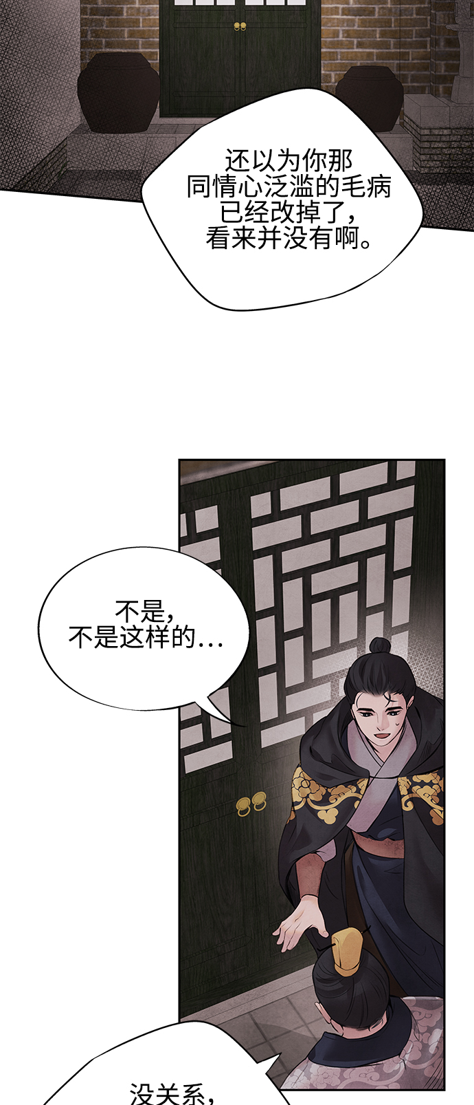[第15话] 决心38