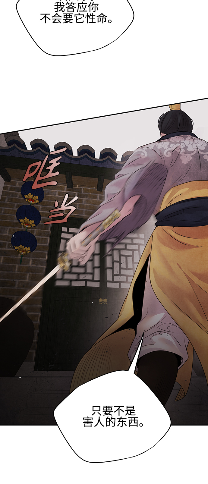[第15话] 决心39