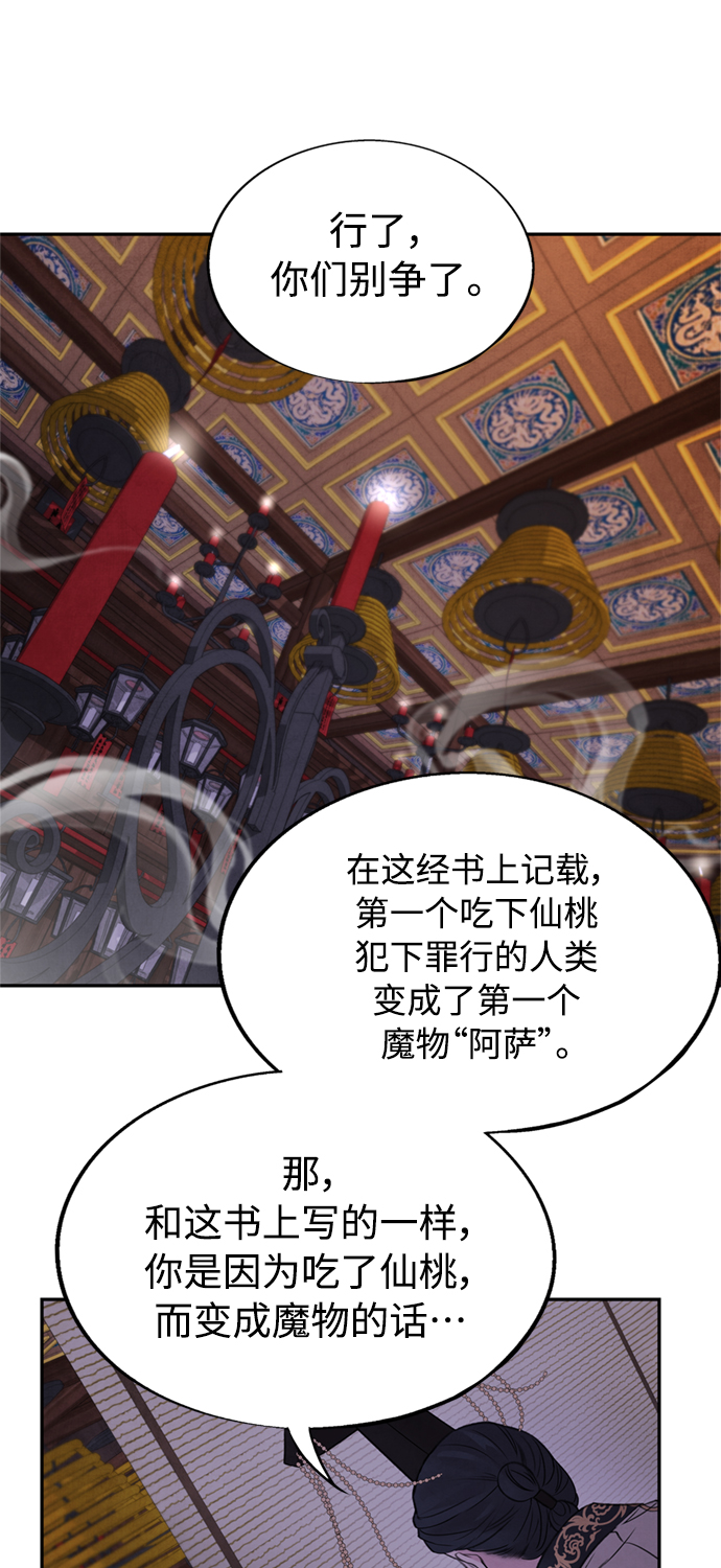 [第33话] 真身10
