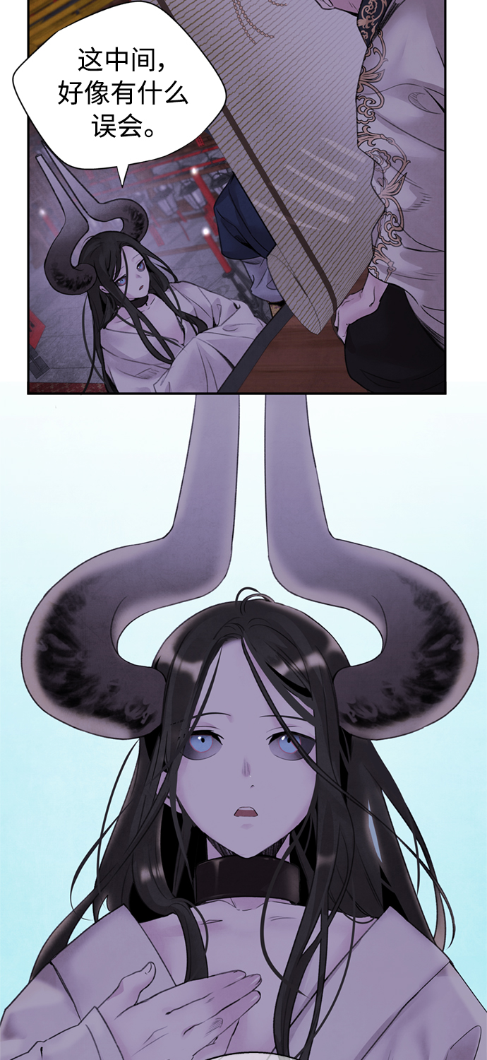 [第33话] 真身11