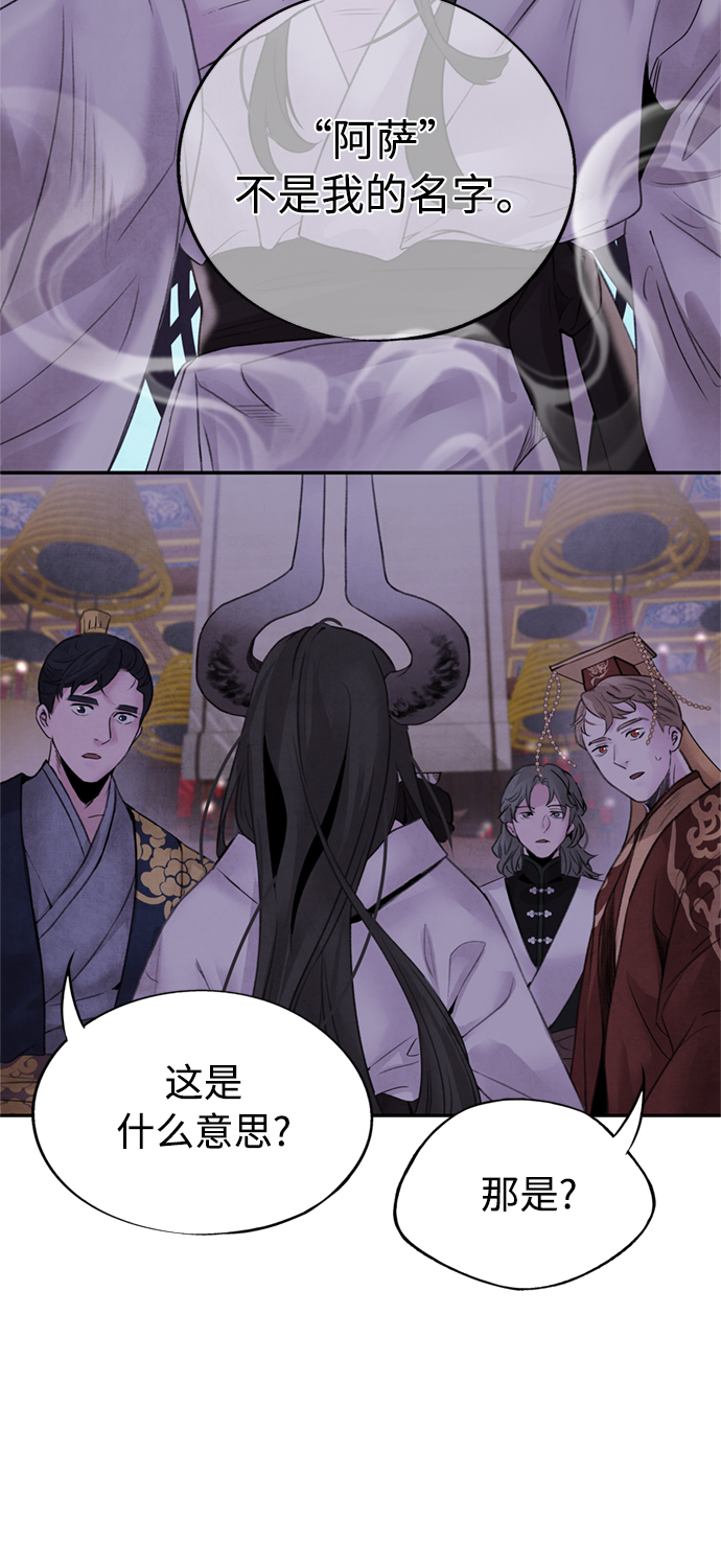 [第33话] 真身12