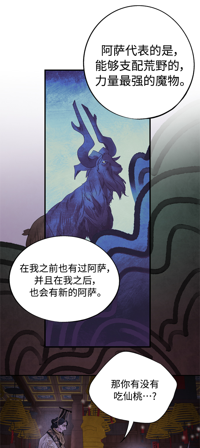 [第33话] 真身13
