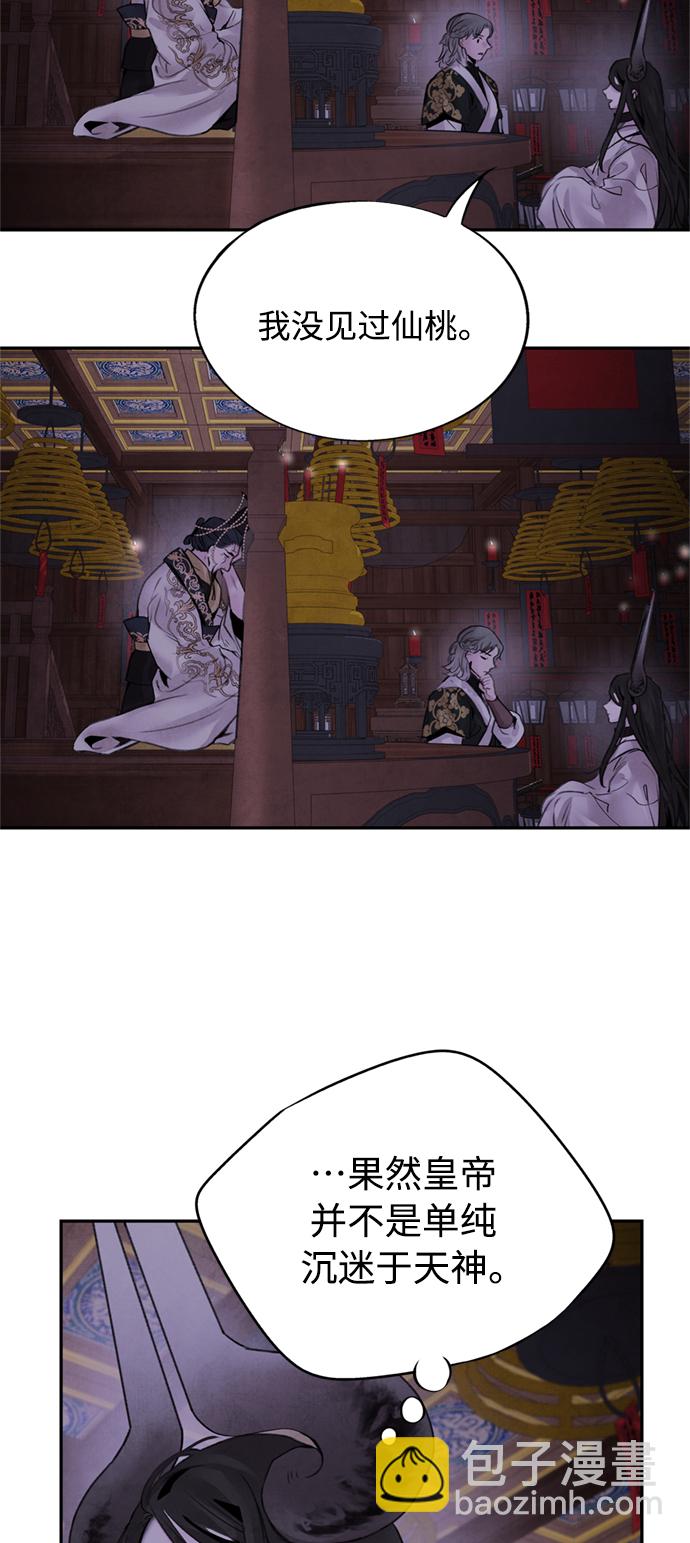 [第33话] 真身14