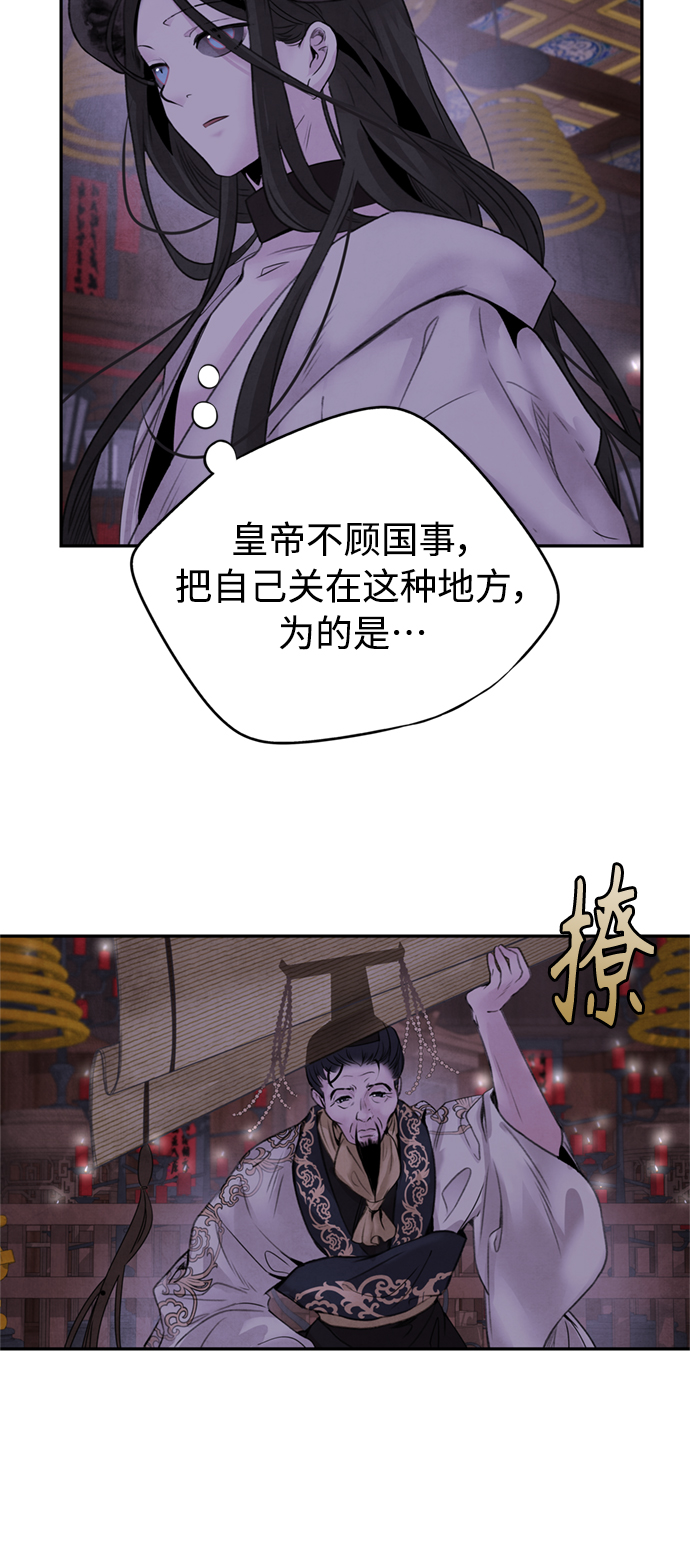 [第33话] 真身15