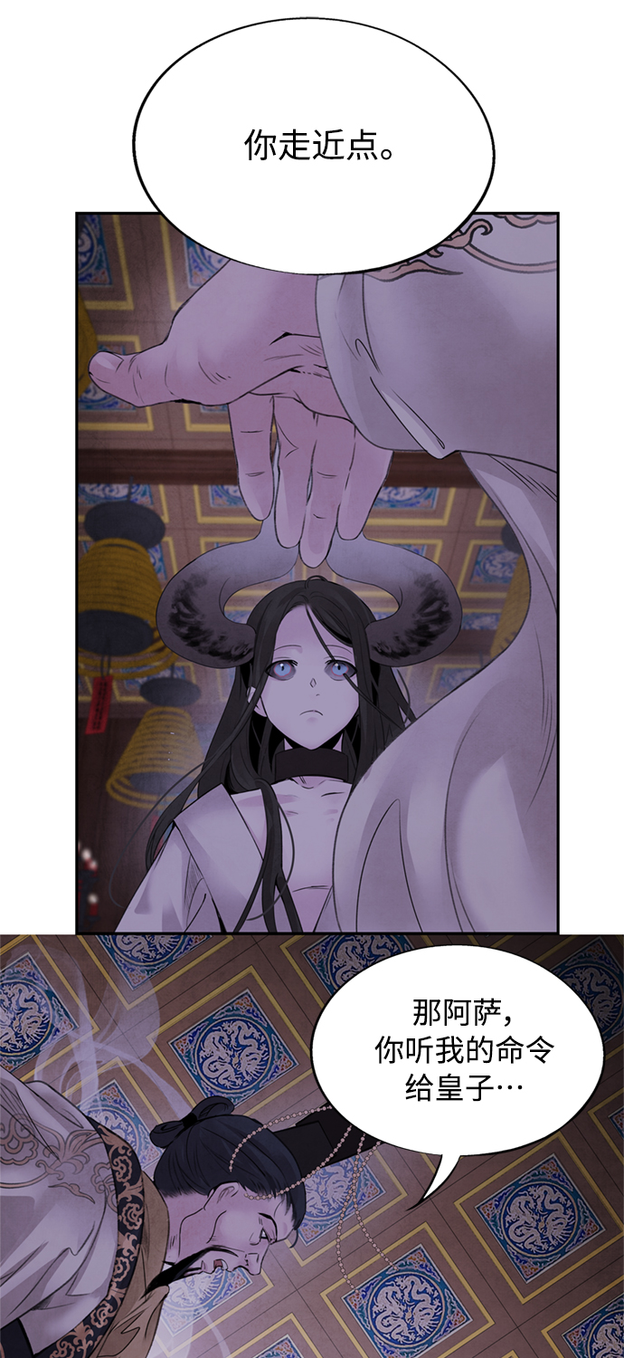 [第33话] 真身16