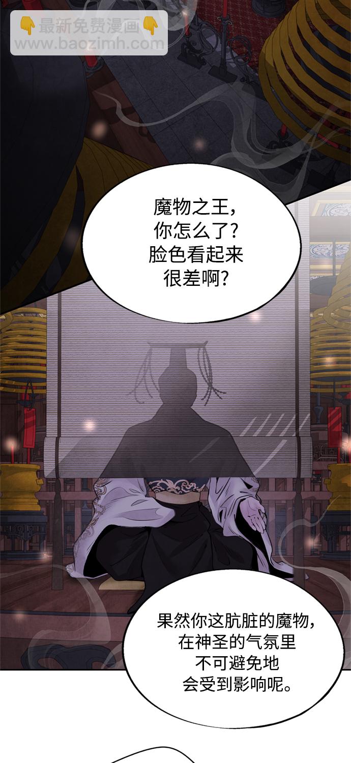 [第33话] 真身2