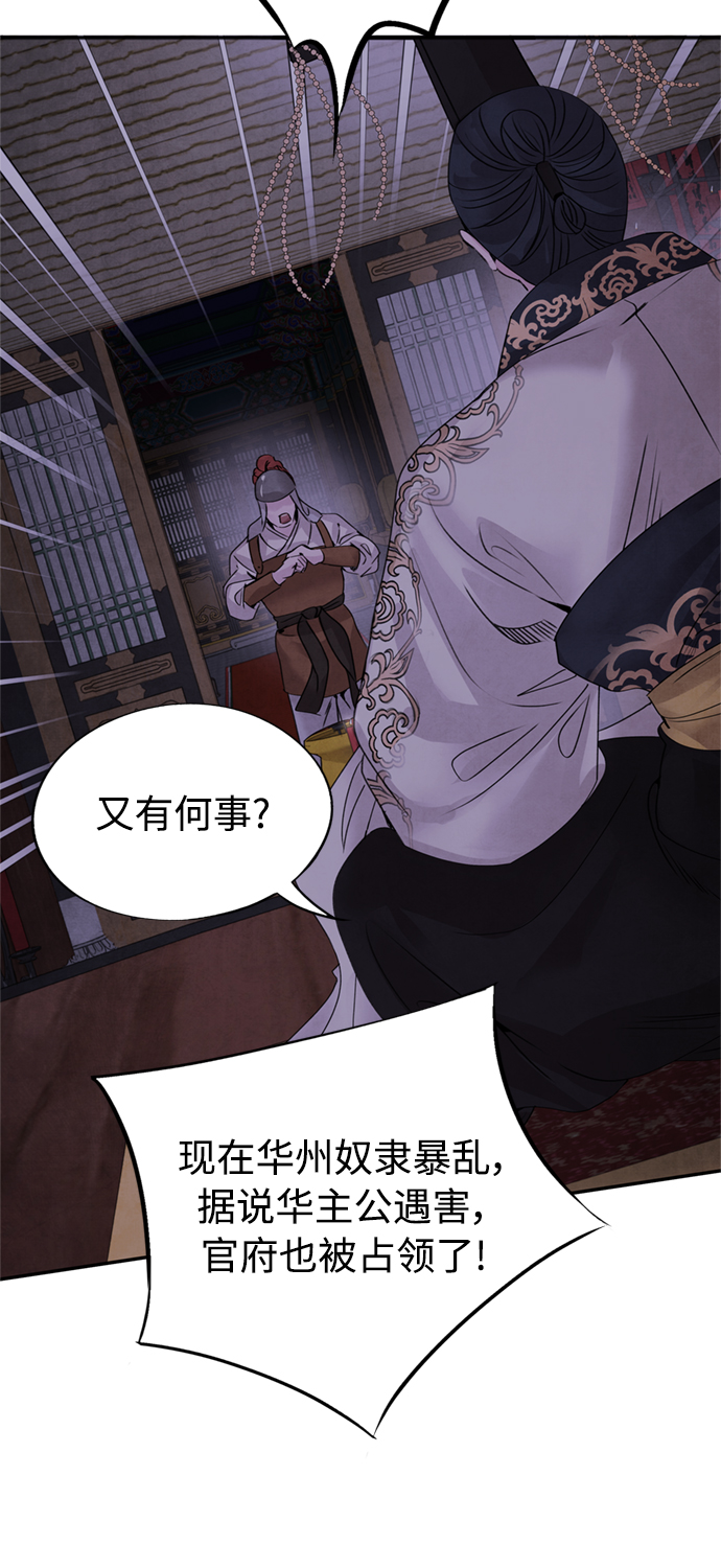 [第33话] 真身21