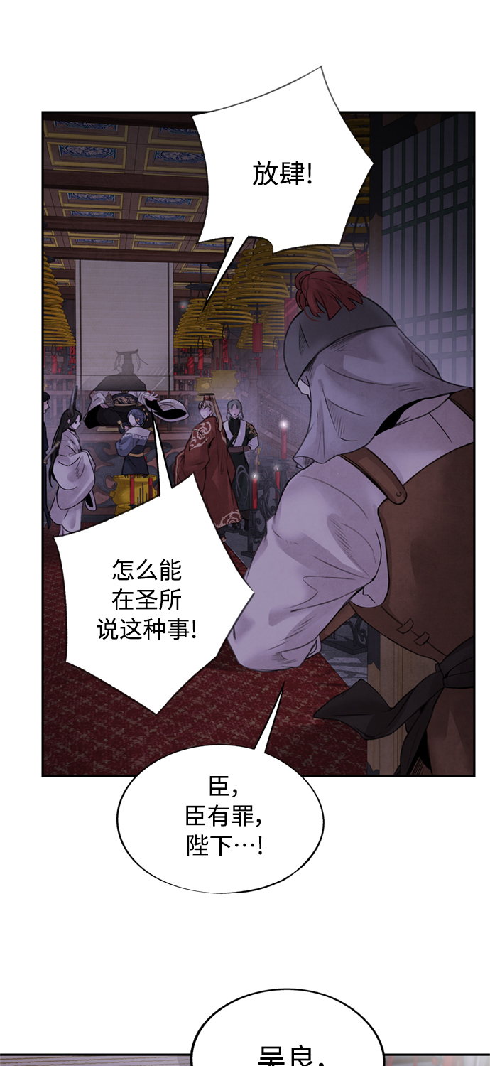 [第33话] 真身22