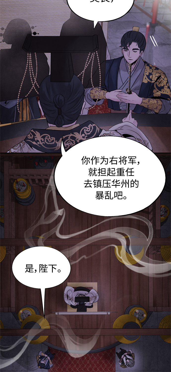 [第33话] 真身23