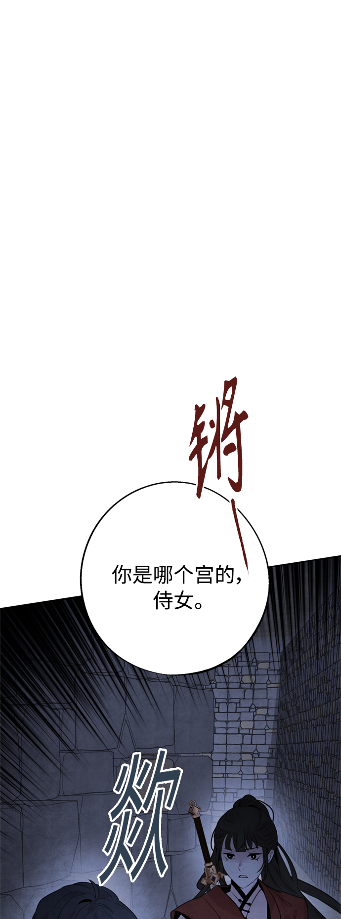 [第33话] 真身25