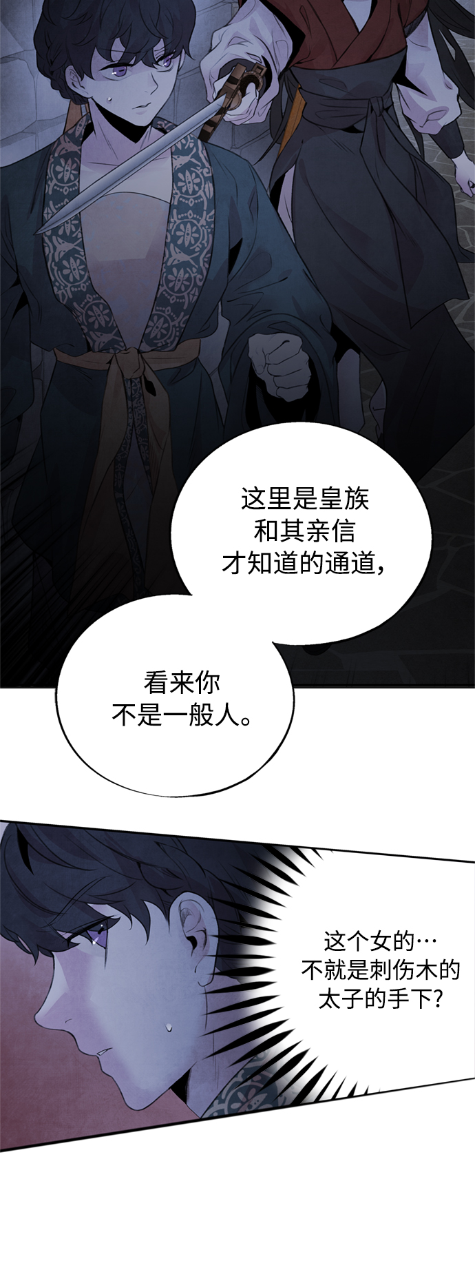 [第33话] 真身26