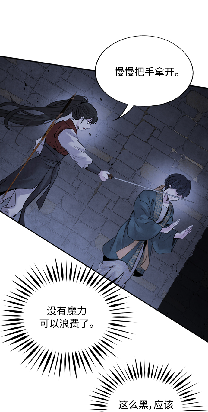 [第33话] 真身27
