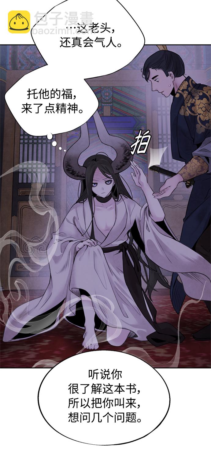 [第33话] 真身3