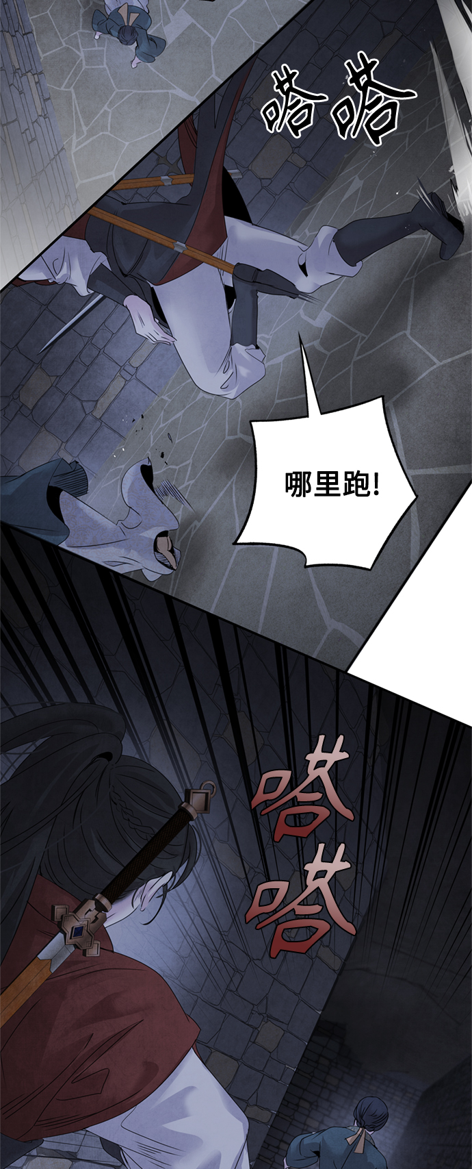[第33话] 真身31