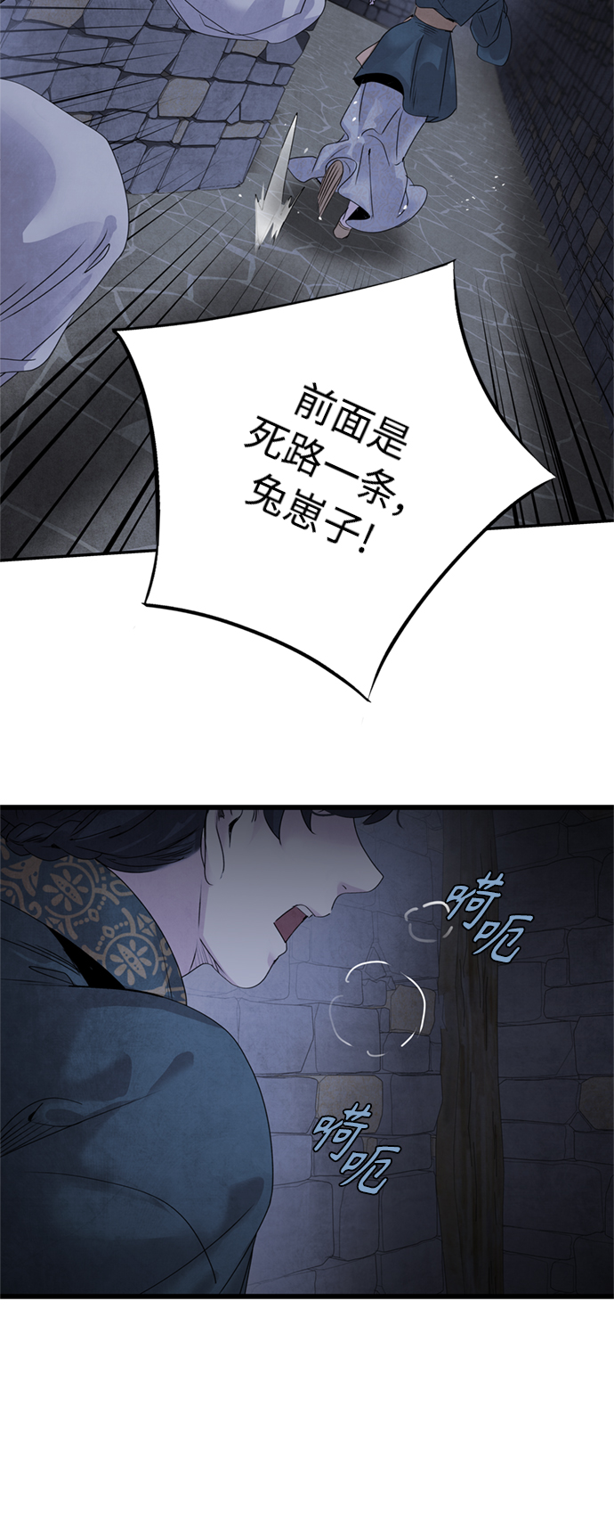 [第33话] 真身32