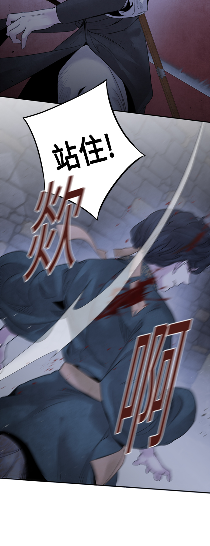 [第33话] 真身40