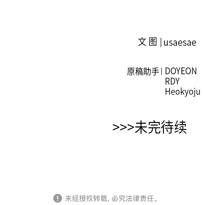 [第33话] 真身42
