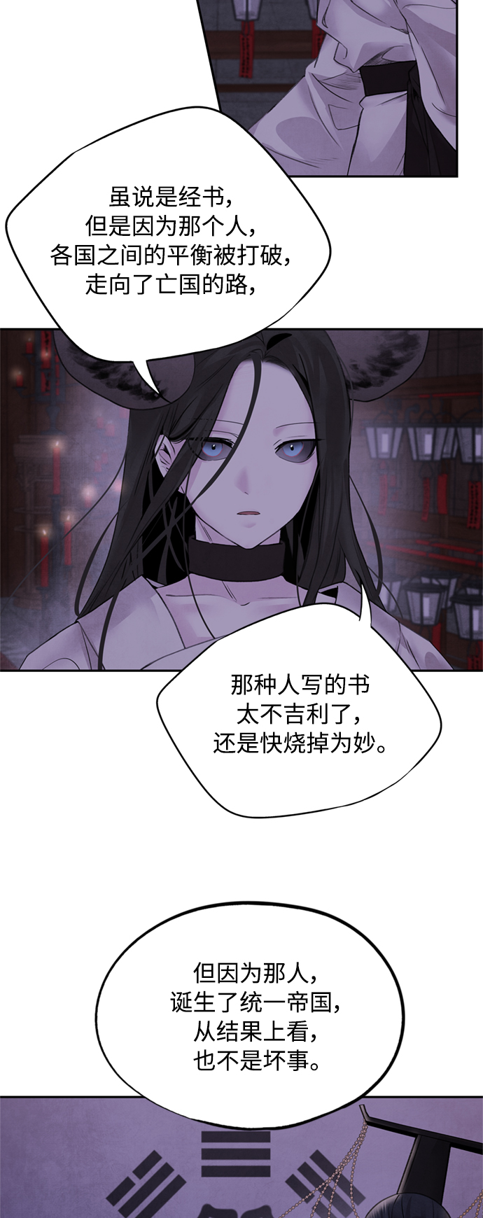 [第33话] 真身5