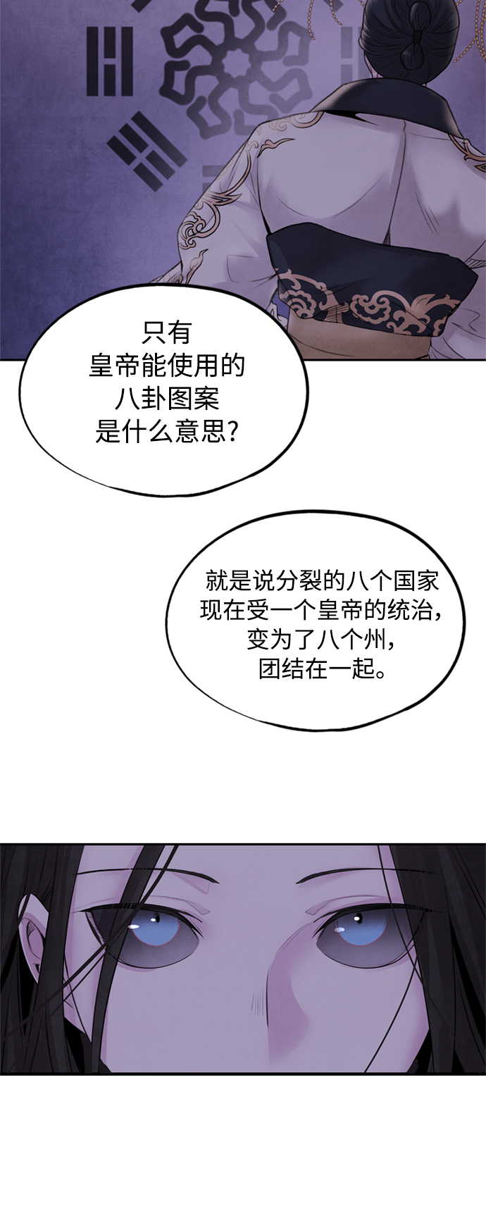 [第33话] 真身6