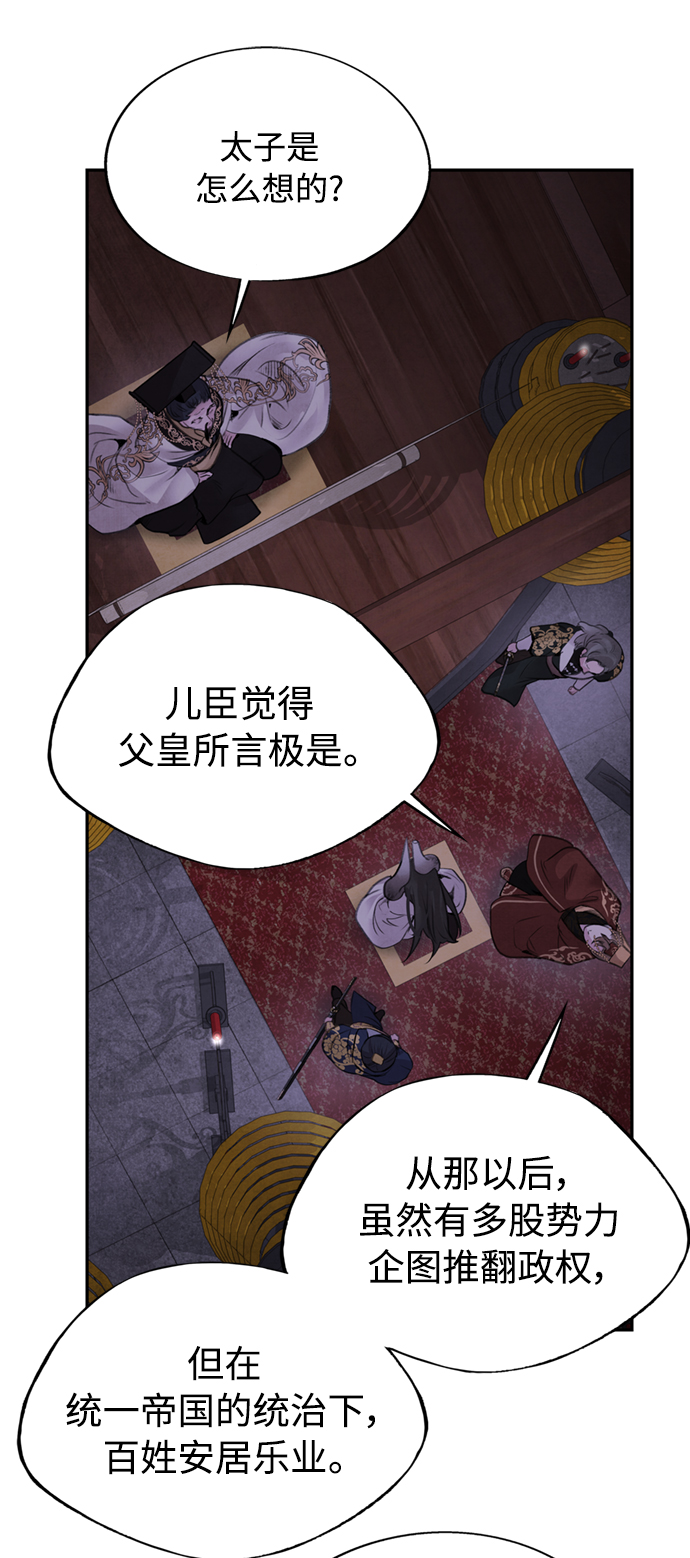 [第33话] 真身7