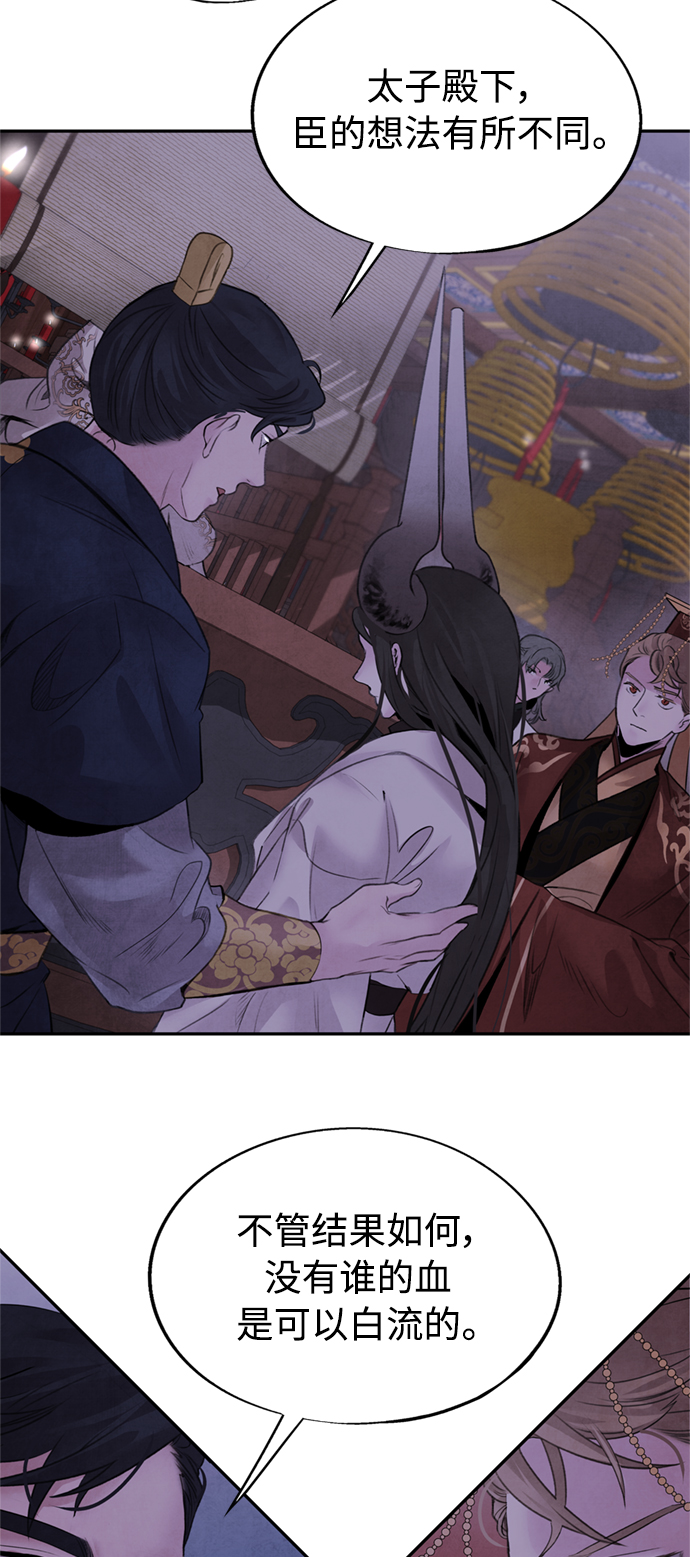[第33话] 真身8