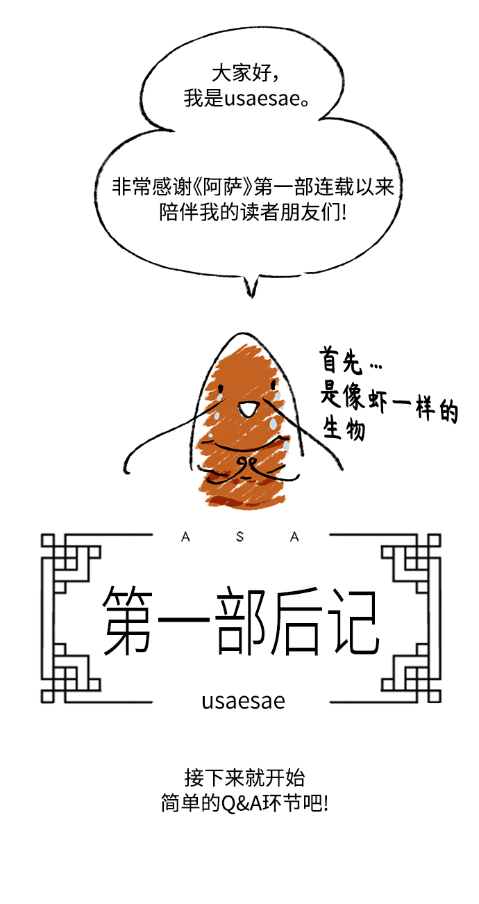 【免费】 第一部后记1