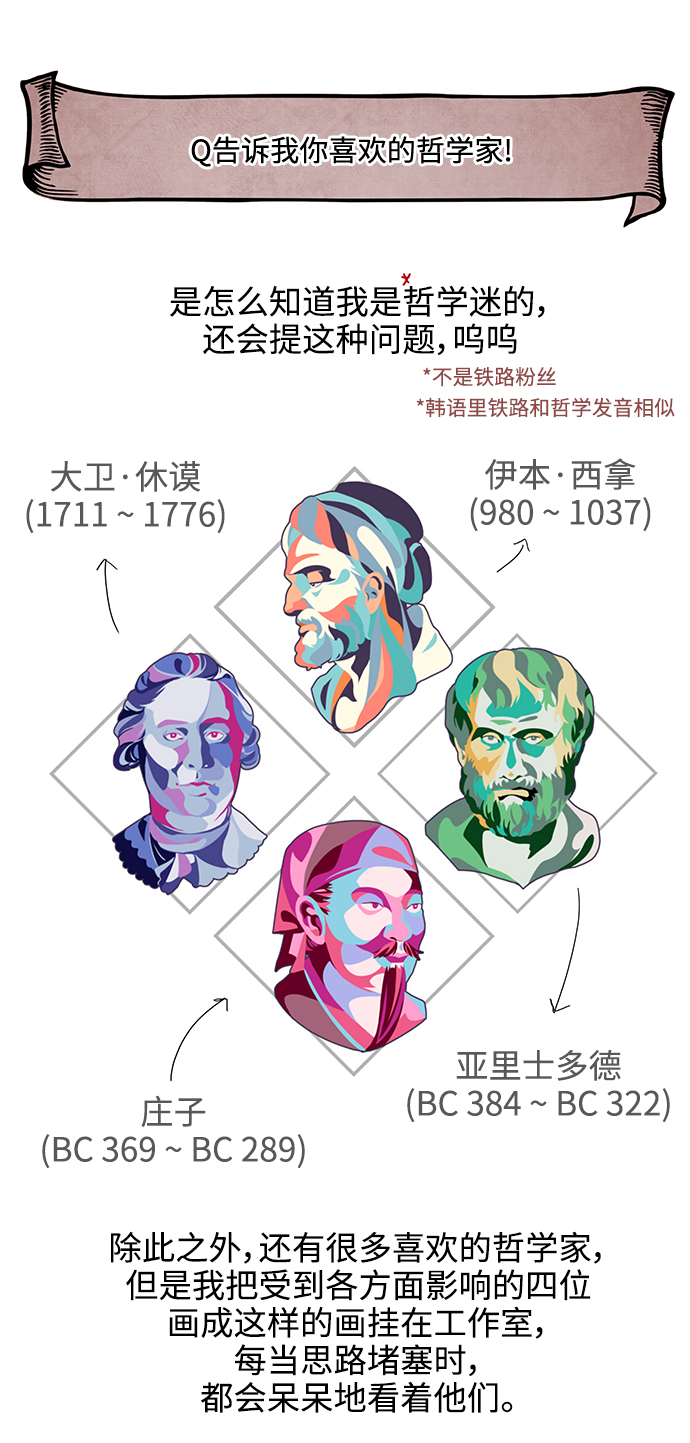 【免费】 第一部后记11