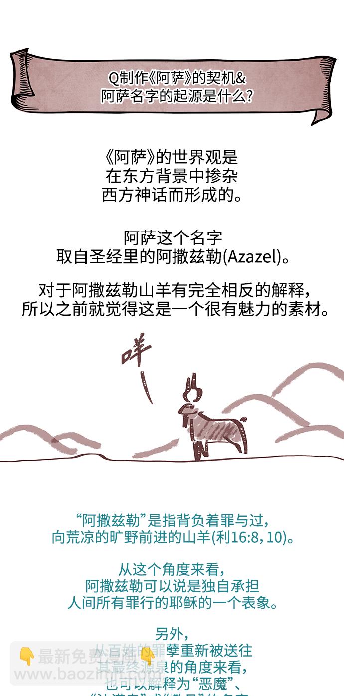 【免费】 第一部后记2
