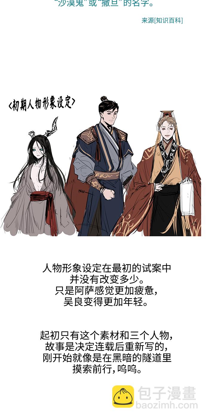 【免费】 第一部后记3