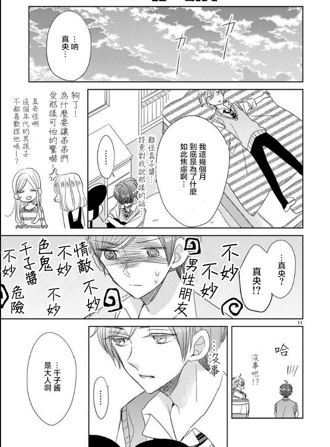 第24话10