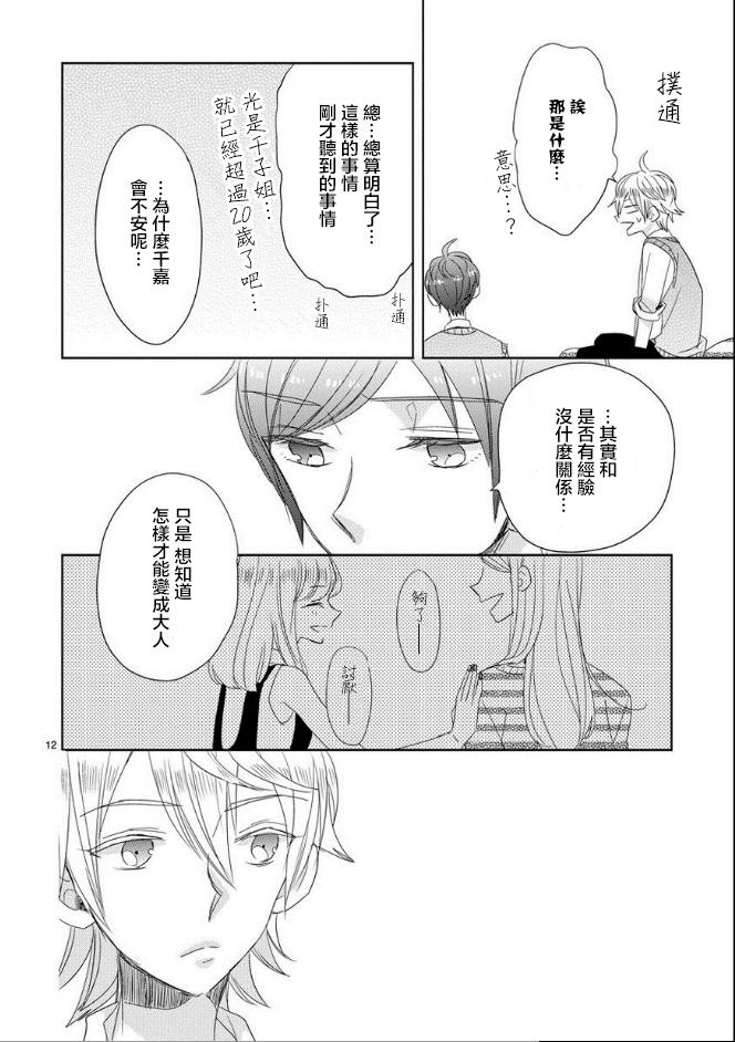 第24话11