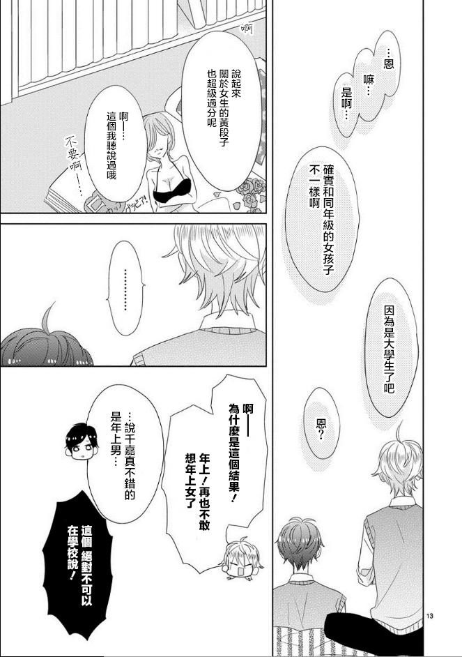 第24话12