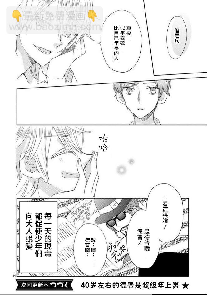第24话13