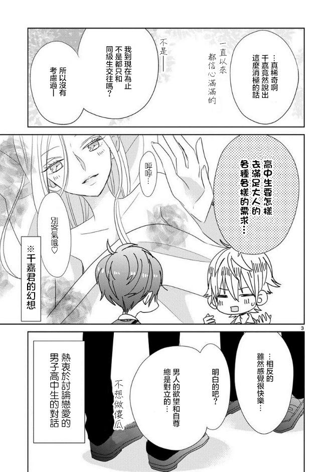 第24话2