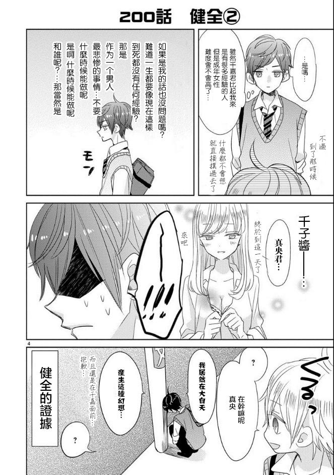 第24话3