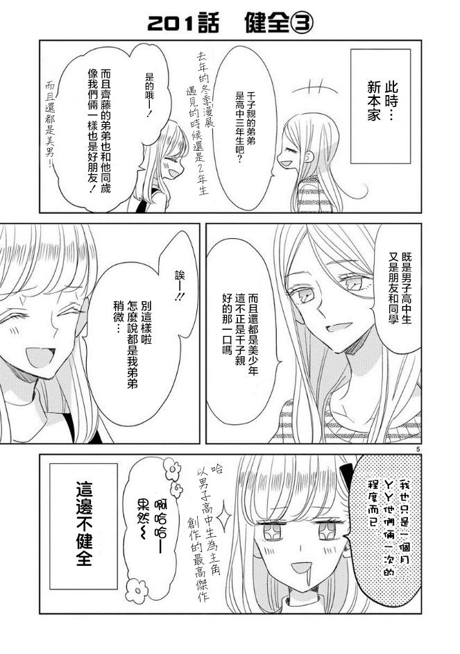 第24话4