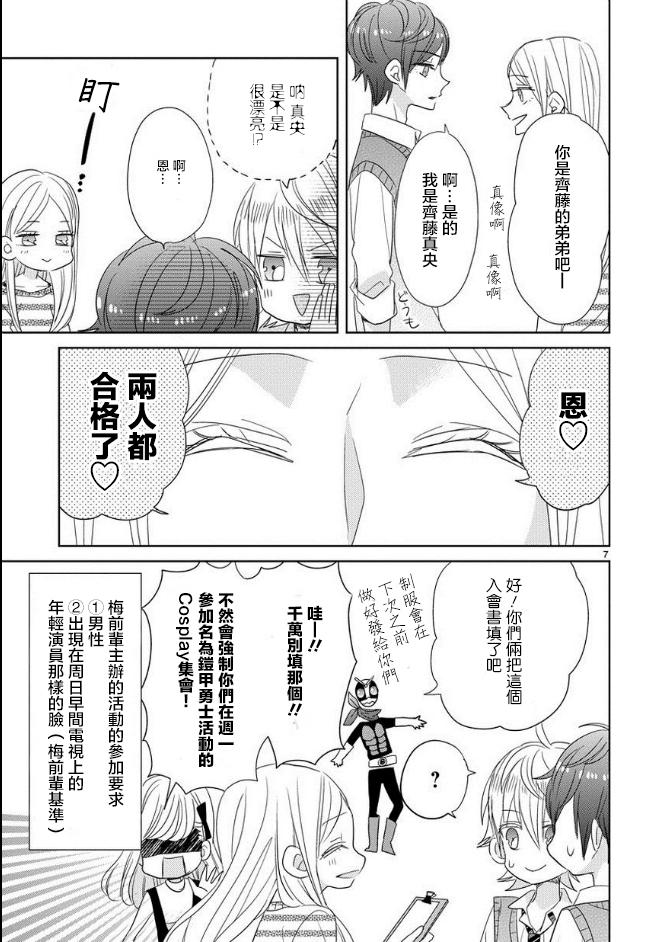 第24话6