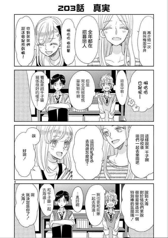 第24话7