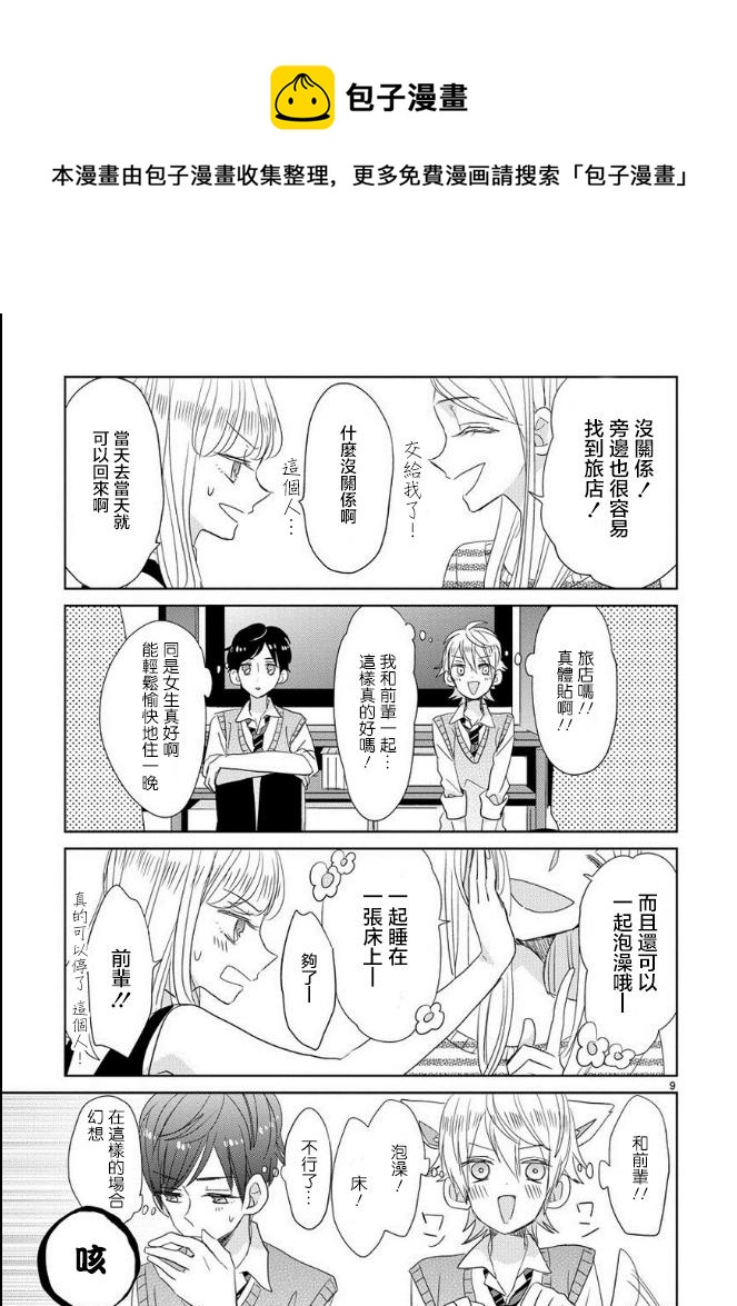 第24话8