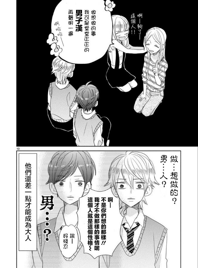 第24话9
