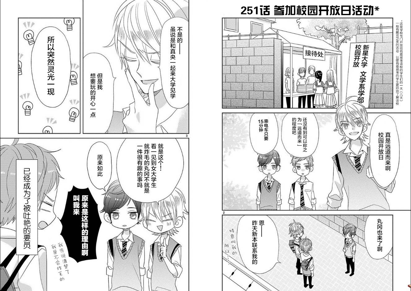 第31话1