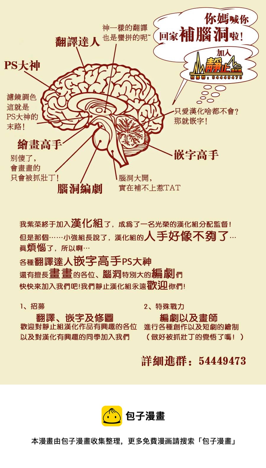 第31话10