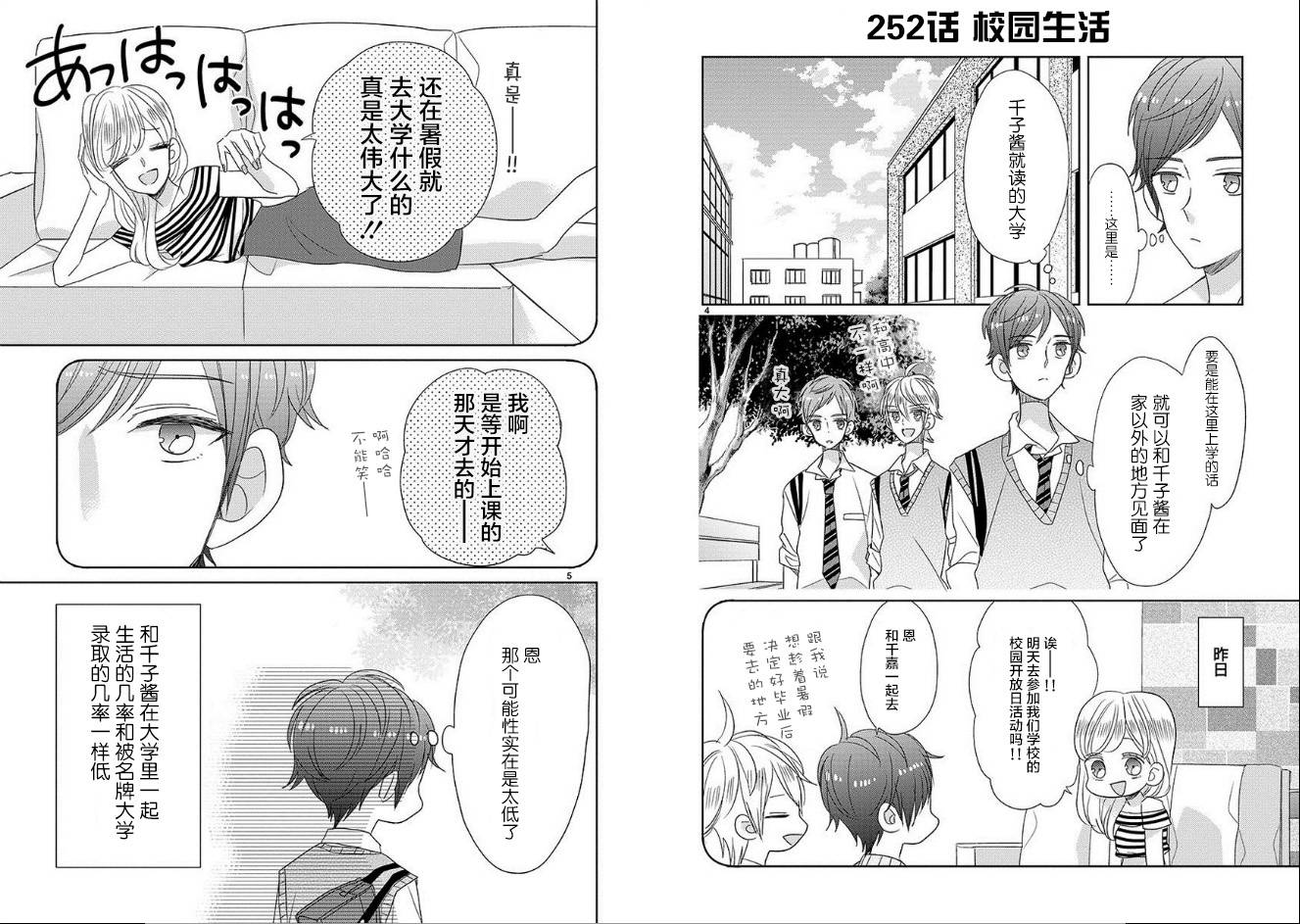 第31话2